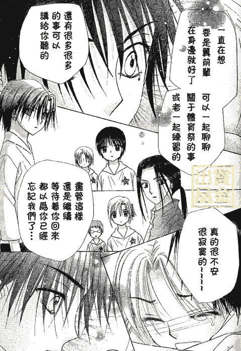 《爱丽丝学园》漫画最新章节第81话免费下拉式在线观看章节第【21】张图片