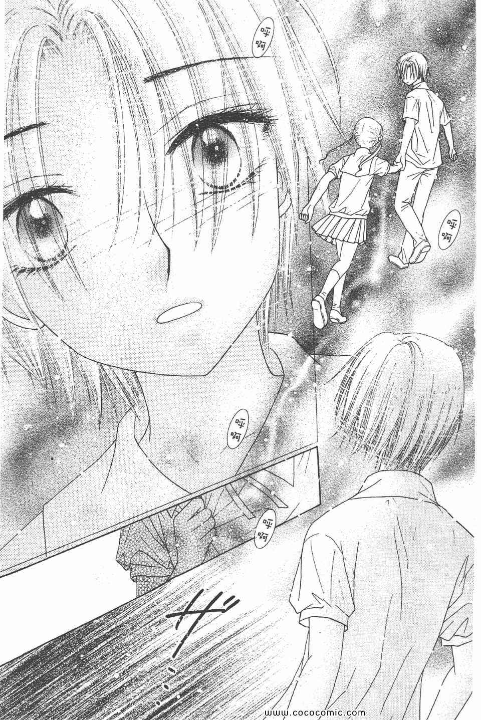 《爱丽丝学园》漫画最新章节爱丽丝学园-歌剧之国的爱丽丝17免费下拉式在线观看章节第【130】张图片