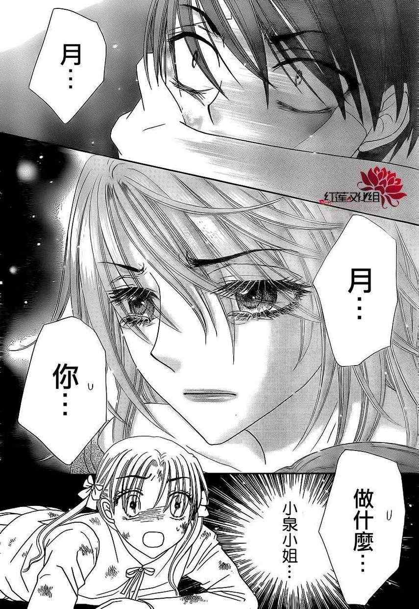 《爱丽丝学园》漫画最新章节第165话免费下拉式在线观看章节第【4】张图片