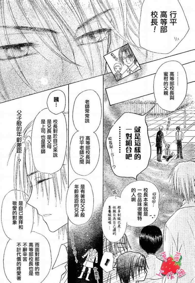 《爱丽丝学园》漫画最新章节第102话免费下拉式在线观看章节第【9】张图片