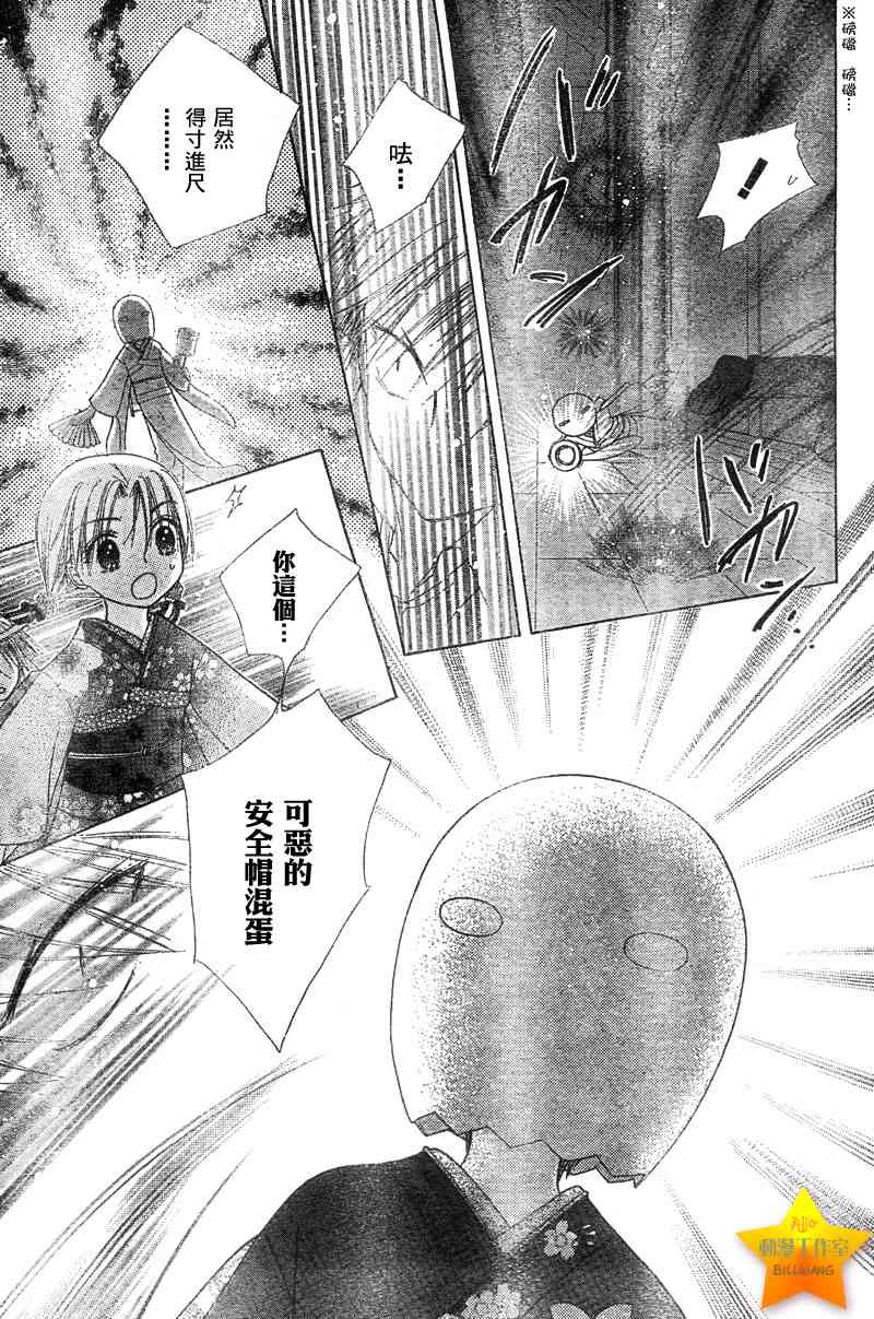 《爱丽丝学园》漫画最新章节第59话免费下拉式在线观看章节第【28】张图片