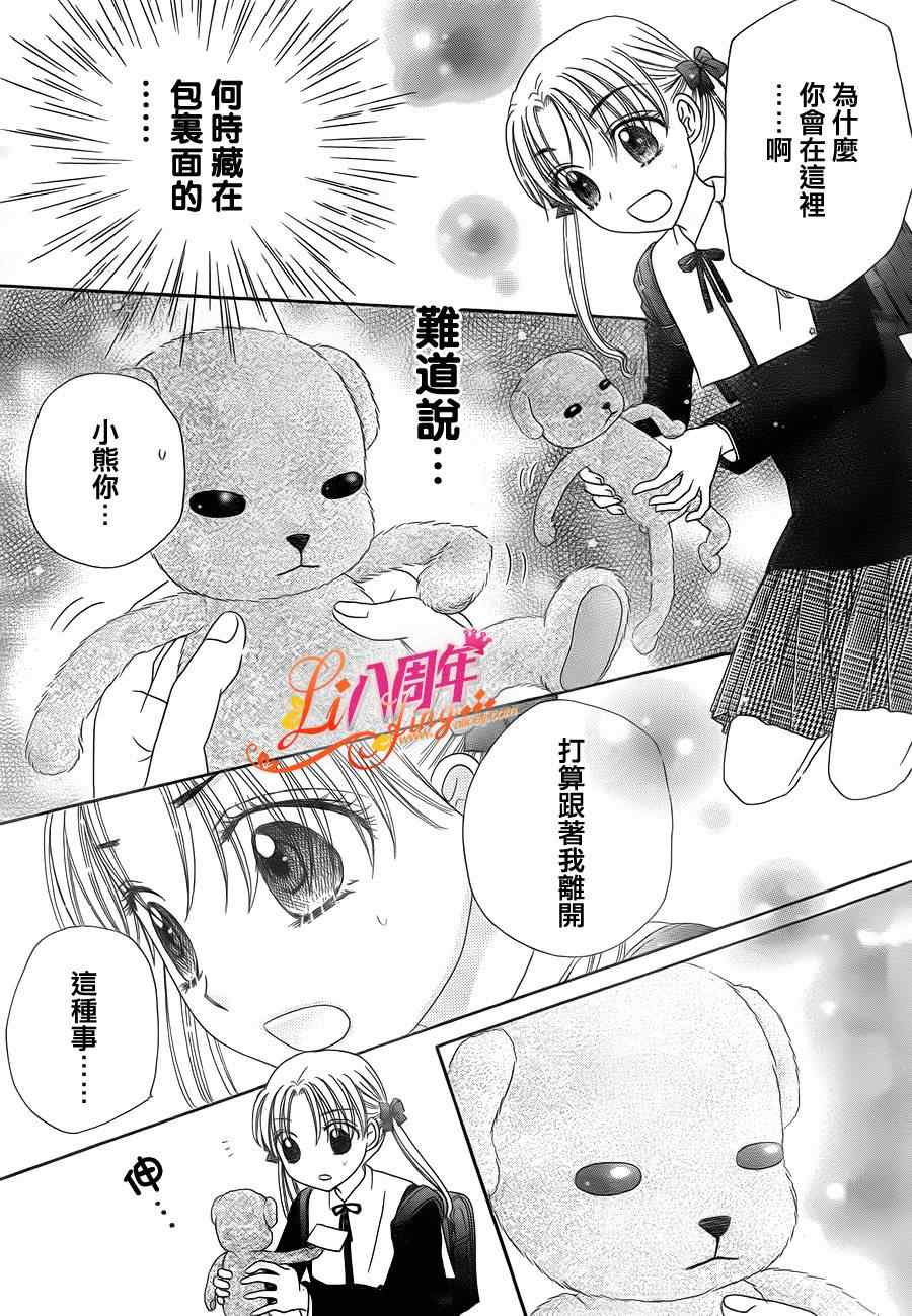 《爱丽丝学园》漫画最新章节第176话免费下拉式在线观看章节第【21】张图片