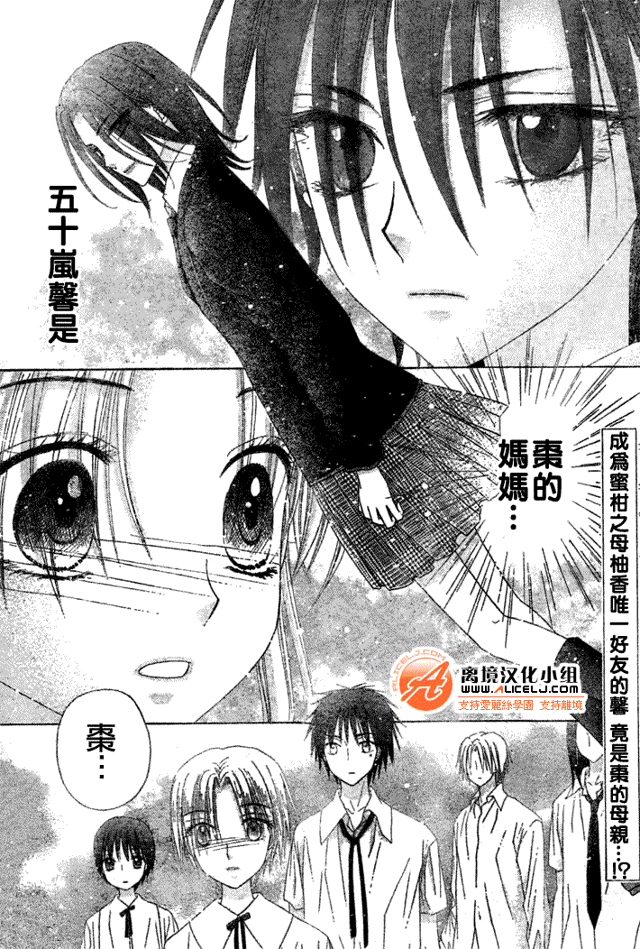 《爱丽丝学园》漫画最新章节第110话免费下拉式在线观看章节第【2】张图片