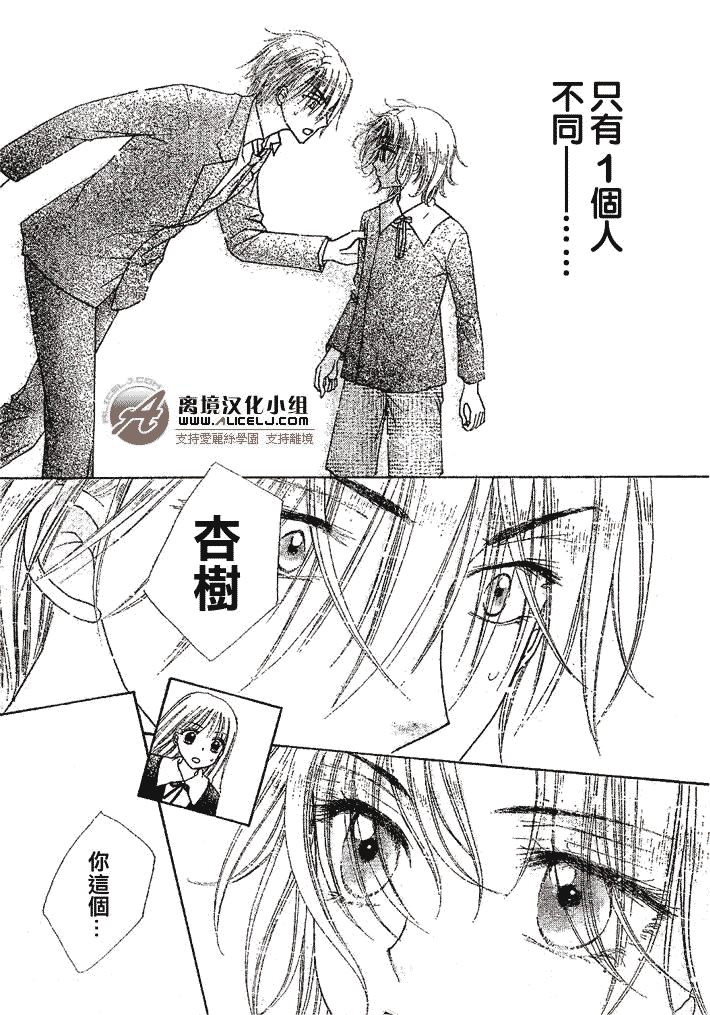 《爱丽丝学园》漫画最新章节第108话免费下拉式在线观看章节第【8】张图片