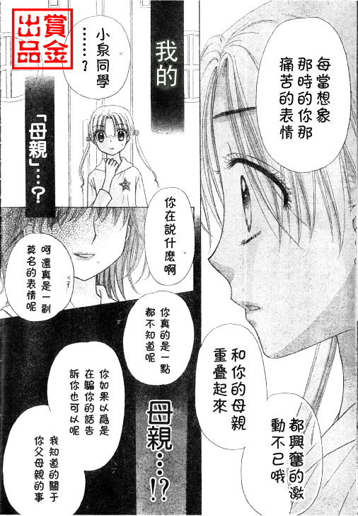 《爱丽丝学园》漫画最新章节第80话免费下拉式在线观看章节第【10】张图片