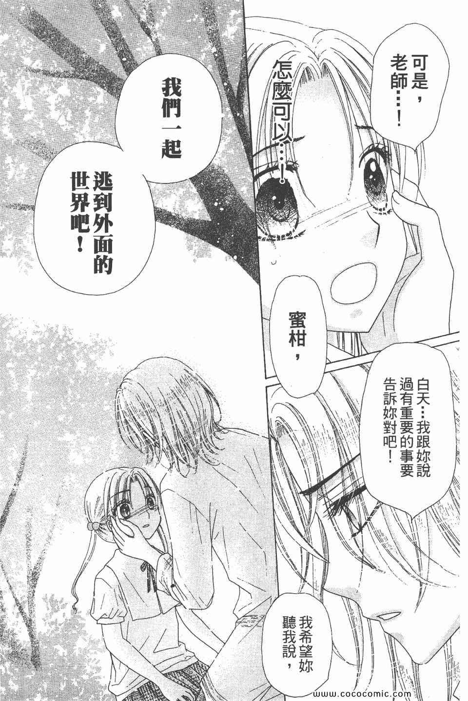 《爱丽丝学园》漫画最新章节爱丽丝学园-歌剧之国的爱丽丝17免费下拉式在线观看章节第【94】张图片