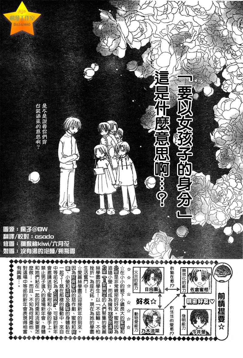 《爱丽丝学园》漫画最新章节第56话免费下拉式在线观看章节第【3】张图片