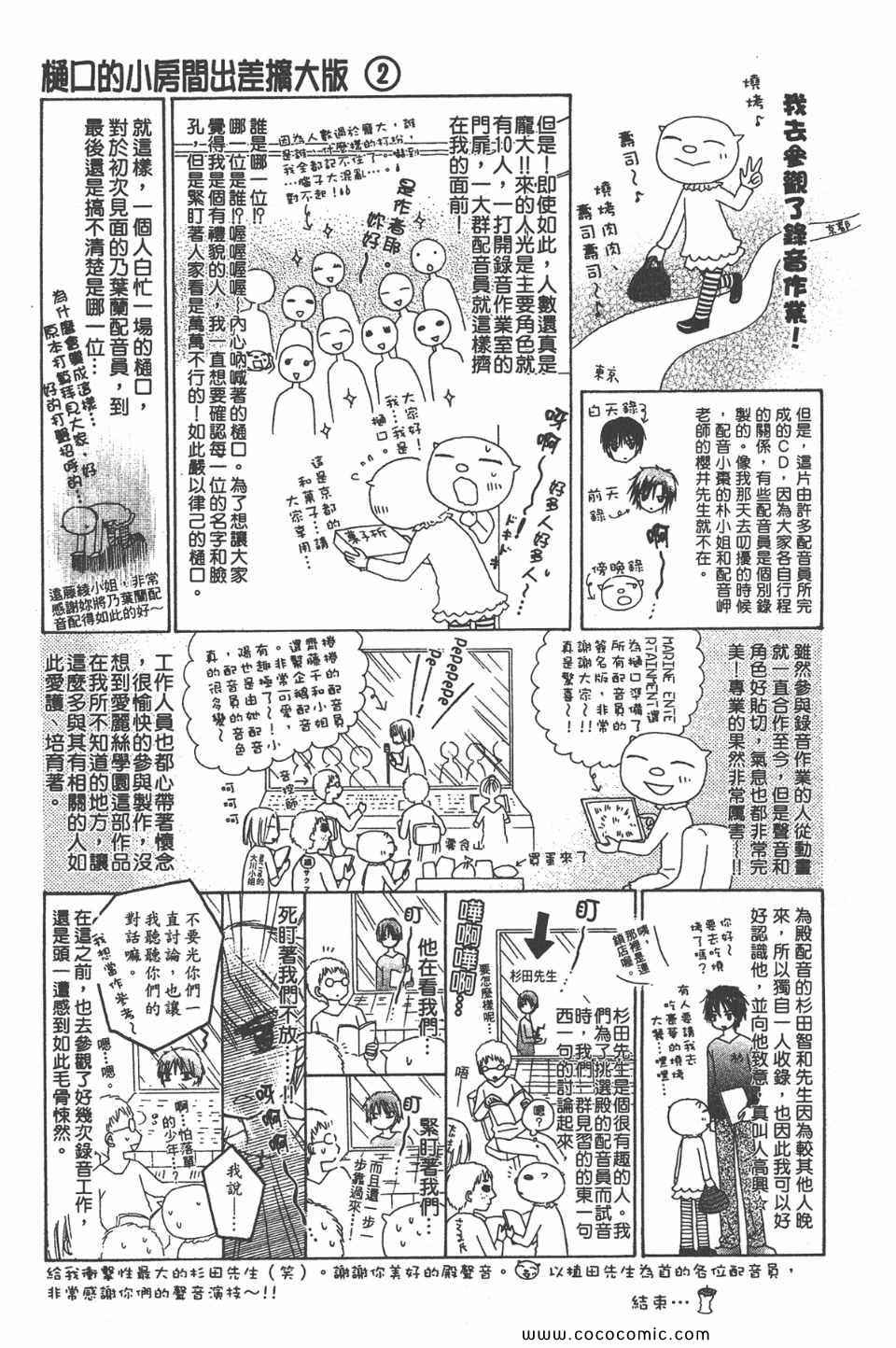 《爱丽丝学园》漫画最新章节爱丽丝学园-歌剧之国的爱丽丝17免费下拉式在线观看章节第【201】张图片