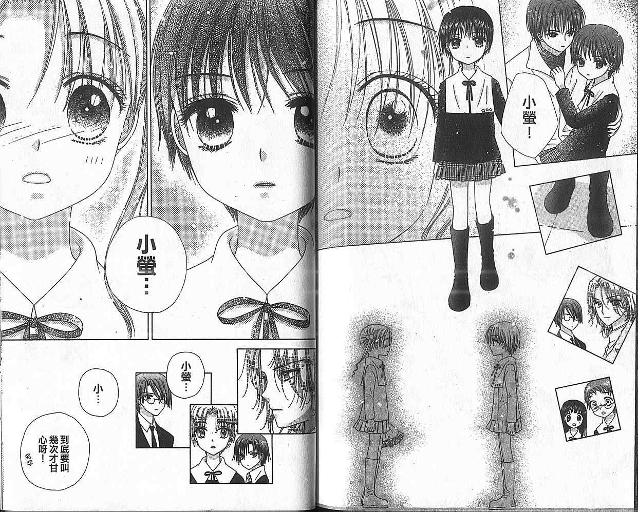 《爱丽丝学园》漫画最新章节第8卷免费下拉式在线观看章节第【77】张图片