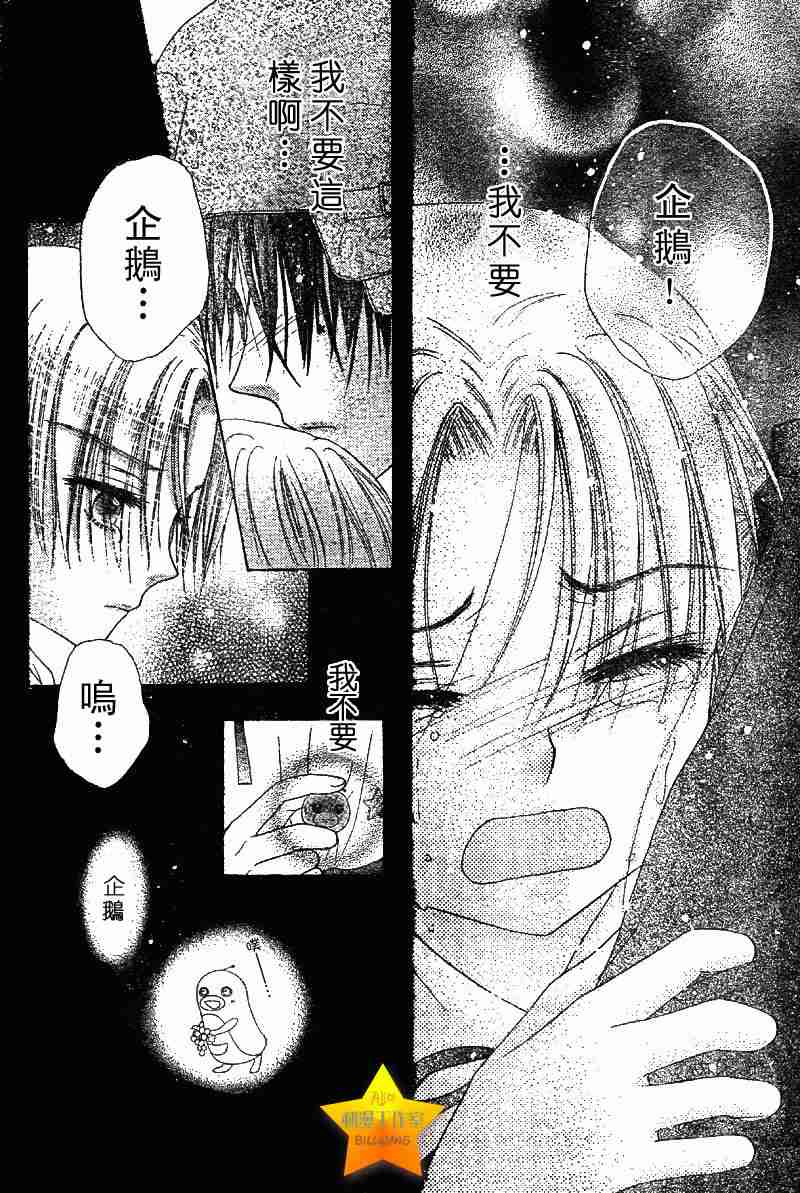 《爱丽丝学园》漫画最新章节第43话免费下拉式在线观看章节第【23】张图片