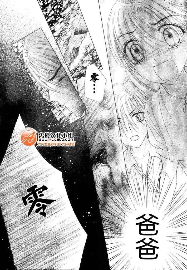 《爱丽丝学园》漫画最新章节第116话免费下拉式在线观看章节第【2】张图片