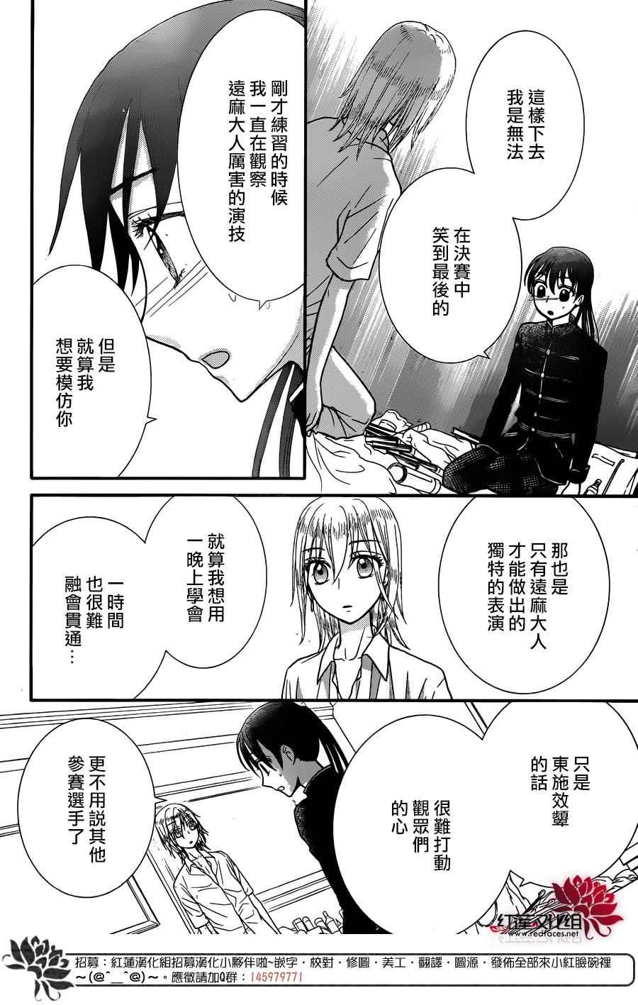 《爱丽丝学园》漫画最新章节歌剧之国的爱丽丝12免费下拉式在线观看章节第【15】张图片