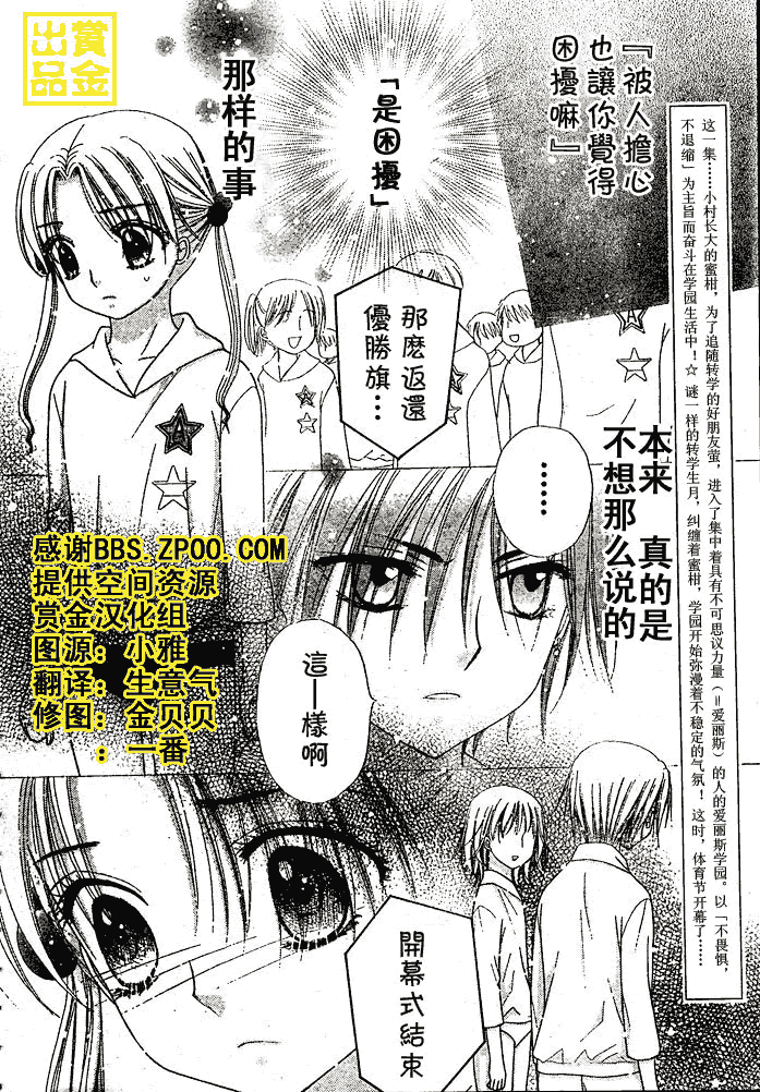 《爱丽丝学园》漫画最新章节第82话免费下拉式在线观看章节第【2】张图片