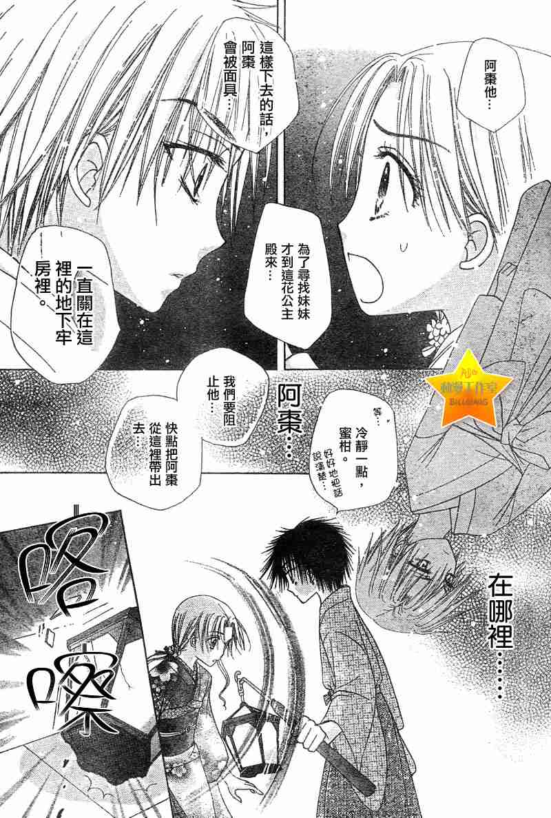 《爱丽丝学园》漫画最新章节第61话免费下拉式在线观看章节第【5】张图片