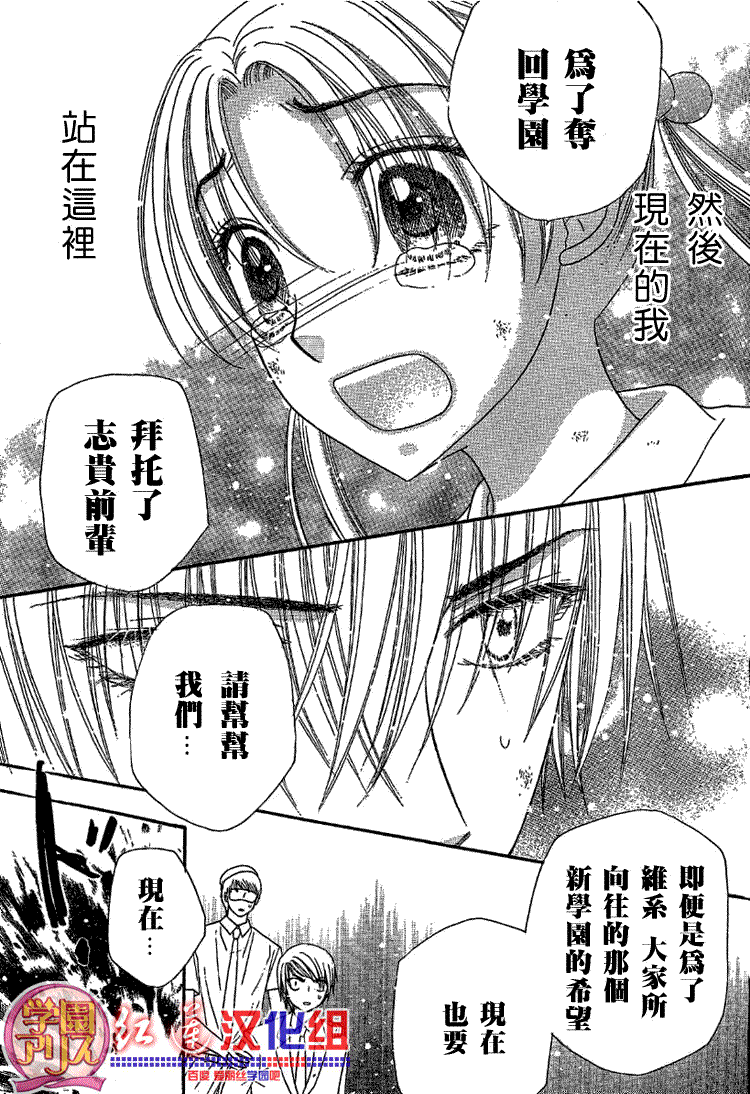 《爱丽丝学园》漫画最新章节第139话免费下拉式在线观看章节第【12】张图片