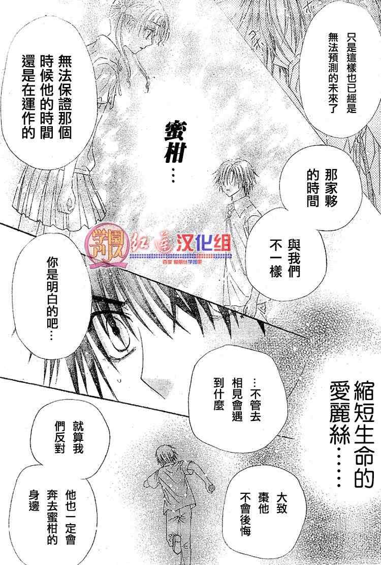 《爱丽丝学园》漫画最新章节第135话免费下拉式在线观看章节第【5】张图片