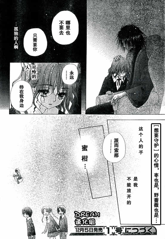 《爱丽丝学园》漫画最新章节第71话免费下拉式在线观看章节第【31】张图片