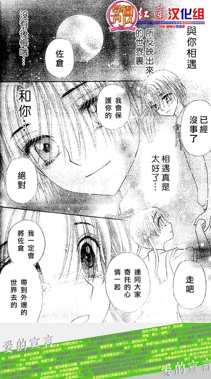 《爱丽丝学园》漫画最新章节第134话免费下拉式在线观看章节第【21】张图片