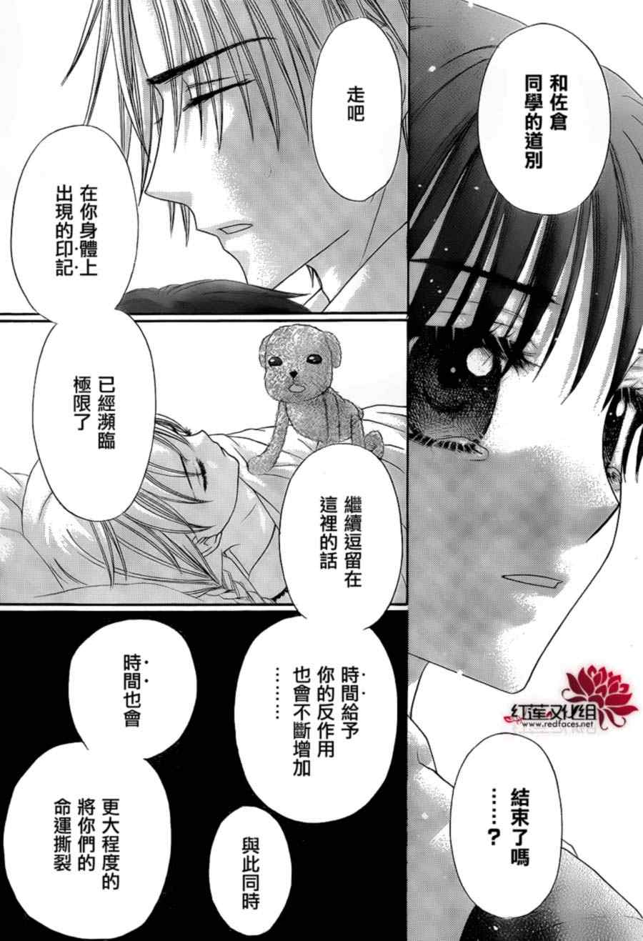 《爱丽丝学园》漫画最新章节第173话免费下拉式在线观看章节第【19】张图片