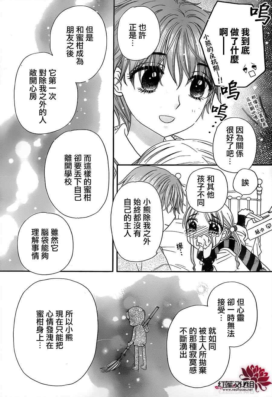 《爱丽丝学园》漫画最新章节第172话免费下拉式在线观看章节第【12】张图片