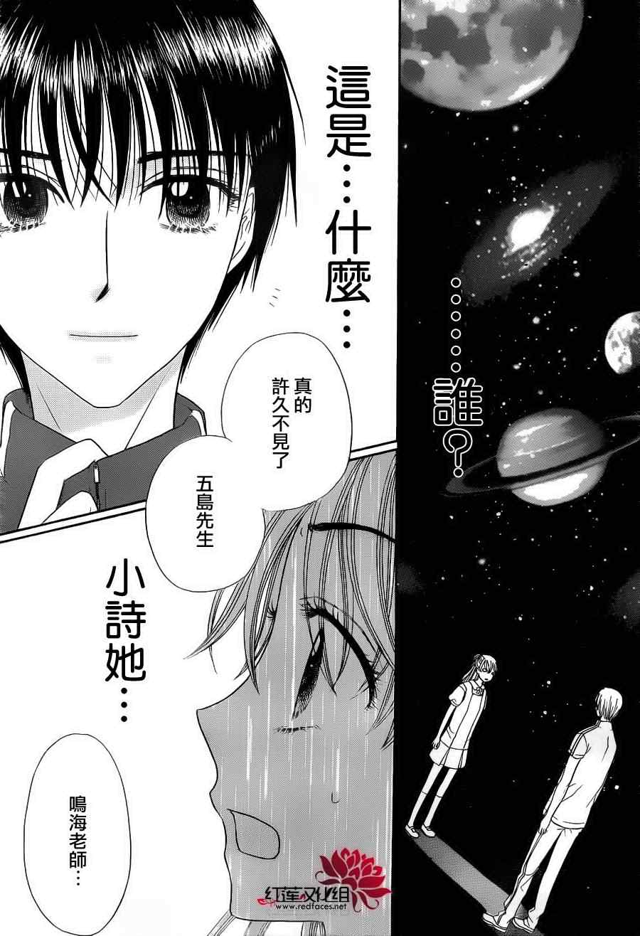 《爱丽丝学园》漫画最新章节第178话免费下拉式在线观看章节第【36】张图片