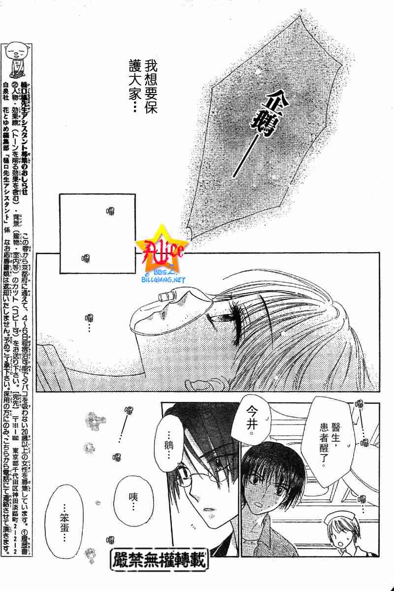 《爱丽丝学园》漫画最新章节第43话免费下拉式在线观看章节第【15】张图片