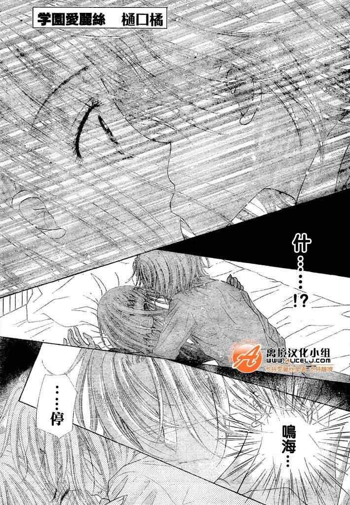 《爱丽丝学园》漫画最新章节第111话免费下拉式在线观看章节第【1】张图片