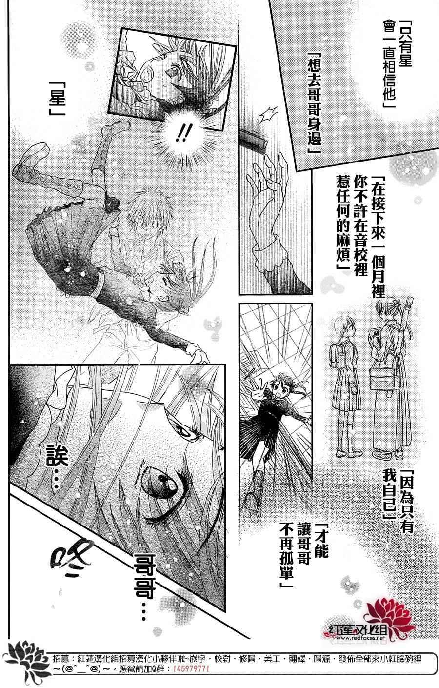 《爱丽丝学园》漫画最新章节歌剧之国的爱丽丝01免费下拉式在线观看章节第【38】张图片