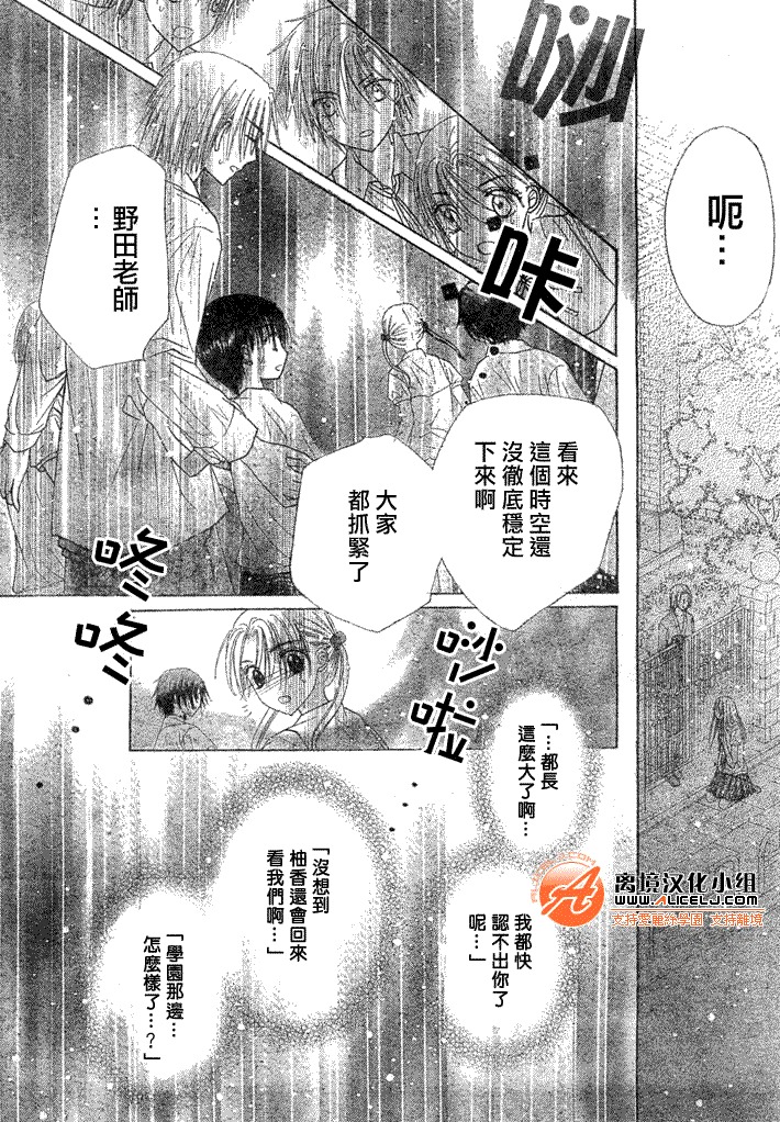 《爱丽丝学园》漫画最新章节第119话免费下拉式在线观看章节第【17】张图片