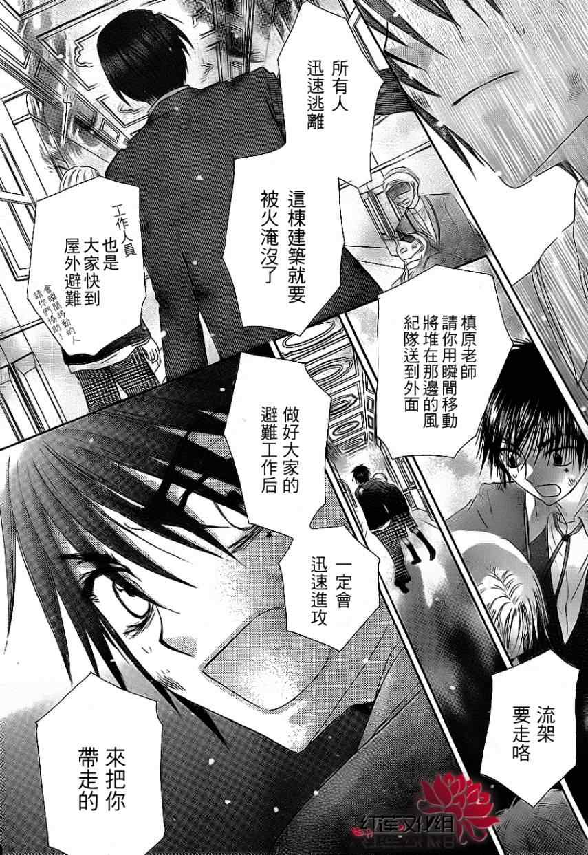 《爱丽丝学园》漫画最新章节第162话免费下拉式在线观看章节第【26】张图片