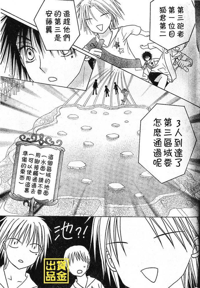 《爱丽丝学园》漫画最新章节第83话免费下拉式在线观看章节第【14】张图片