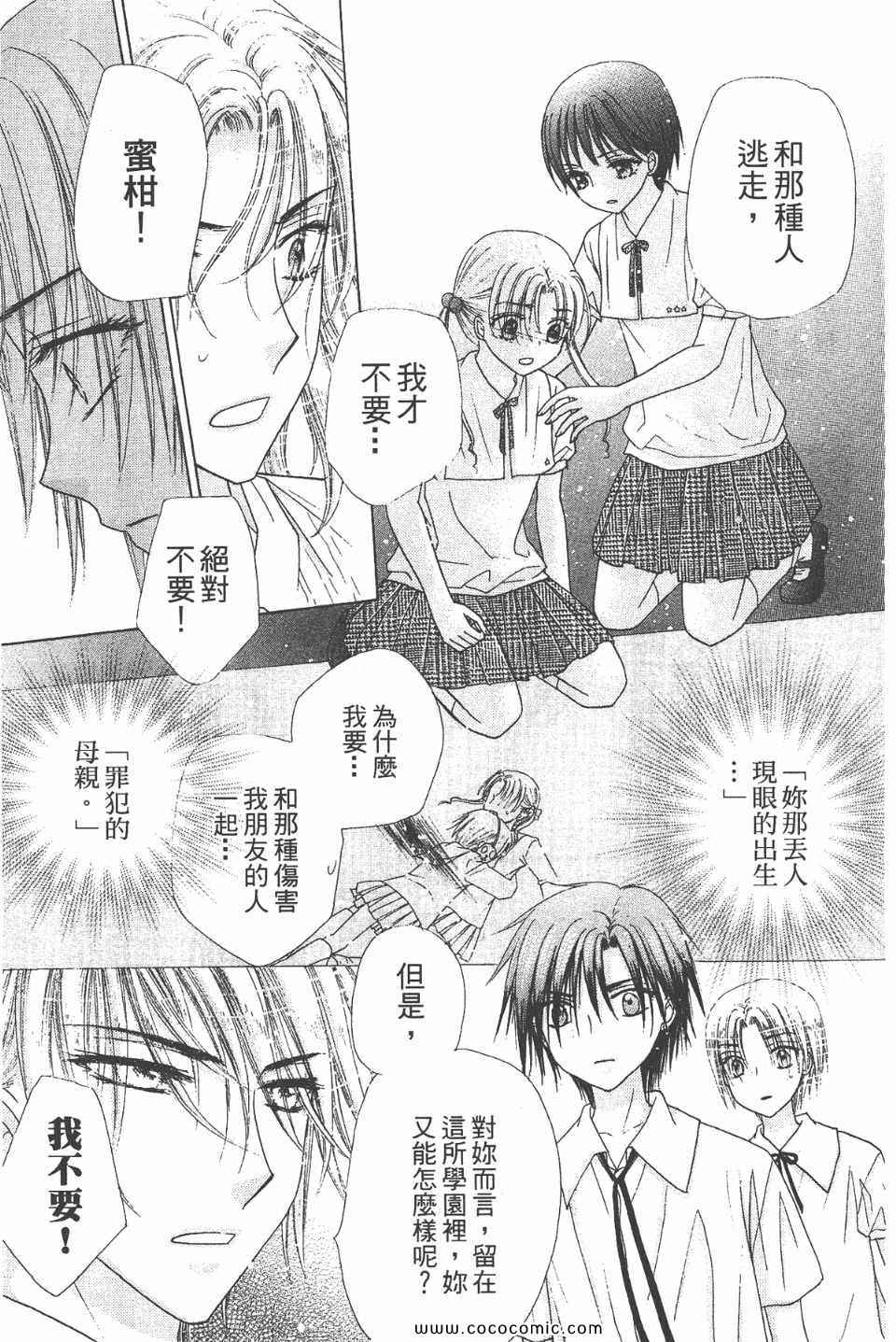 《爱丽丝学园》漫画最新章节爱丽丝学园-歌剧之国的爱丽丝17免费下拉式在线观看章节第【179】张图片