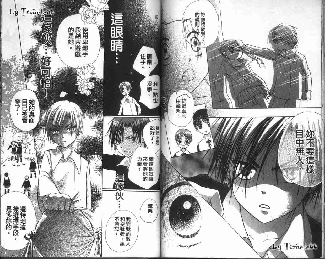 《爱丽丝学园》漫画最新章节第1卷免费下拉式在线观看章节第【82】张图片