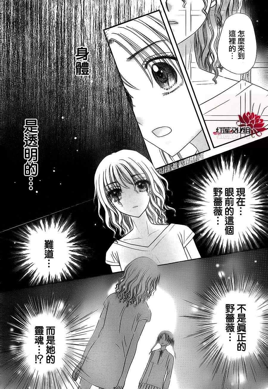 《爱丽丝学园》漫画最新章节第155话免费下拉式在线观看章节第【10】张图片