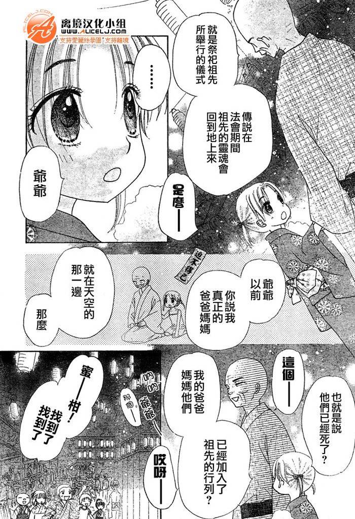 《爱丽丝学园》漫画最新章节爱丽丝学院 番外篇免费下拉式在线观看章节第【2】张图片