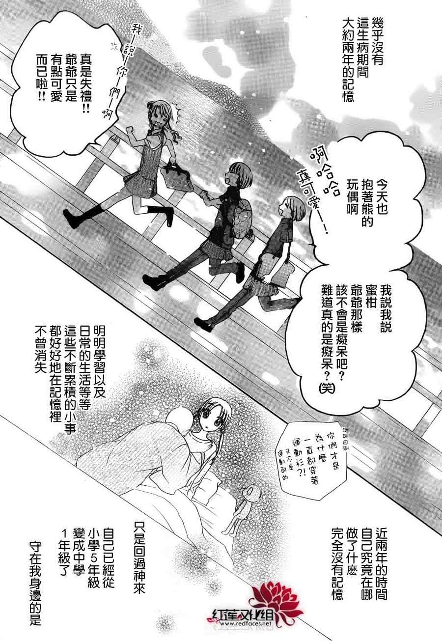 《爱丽丝学园》漫画最新章节第178话免费下拉式在线观看章节第【7】张图片