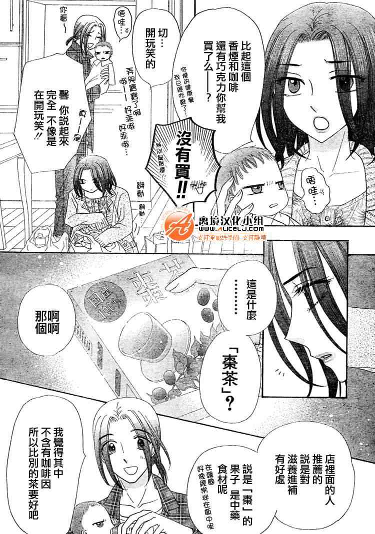 《爱丽丝学园》漫画最新章节番外篇免费下拉式在线观看章节第【6】张图片