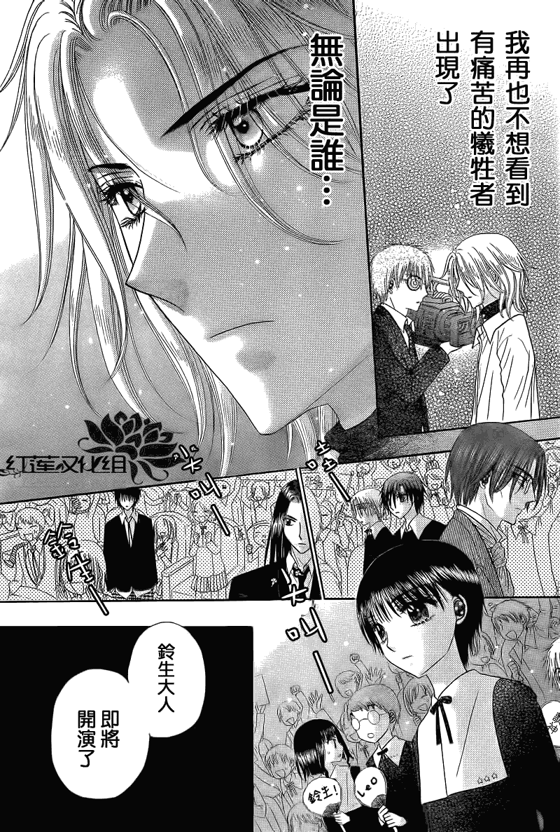 《爱丽丝学园》漫画最新章节第150话免费下拉式在线观看章节第【9】张图片