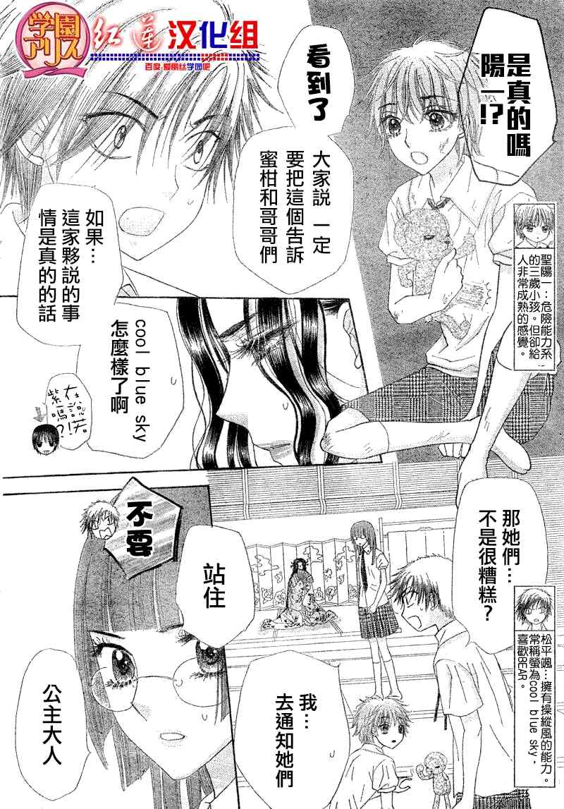 《爱丽丝学园》漫画最新章节第126话免费下拉式在线观看章节第【18】张图片