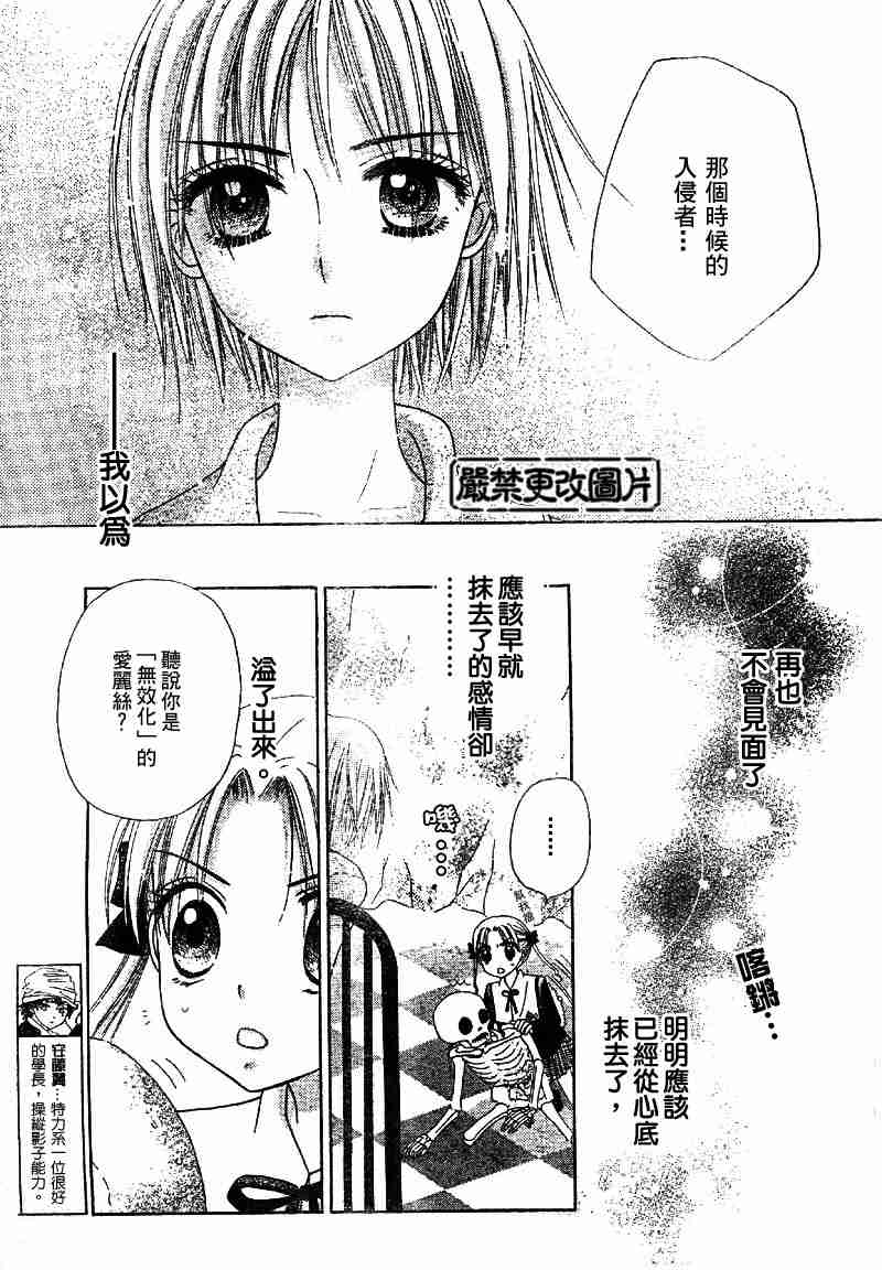 《爱丽丝学园》漫画最新章节第41话免费下拉式在线观看章节第【3】张图片