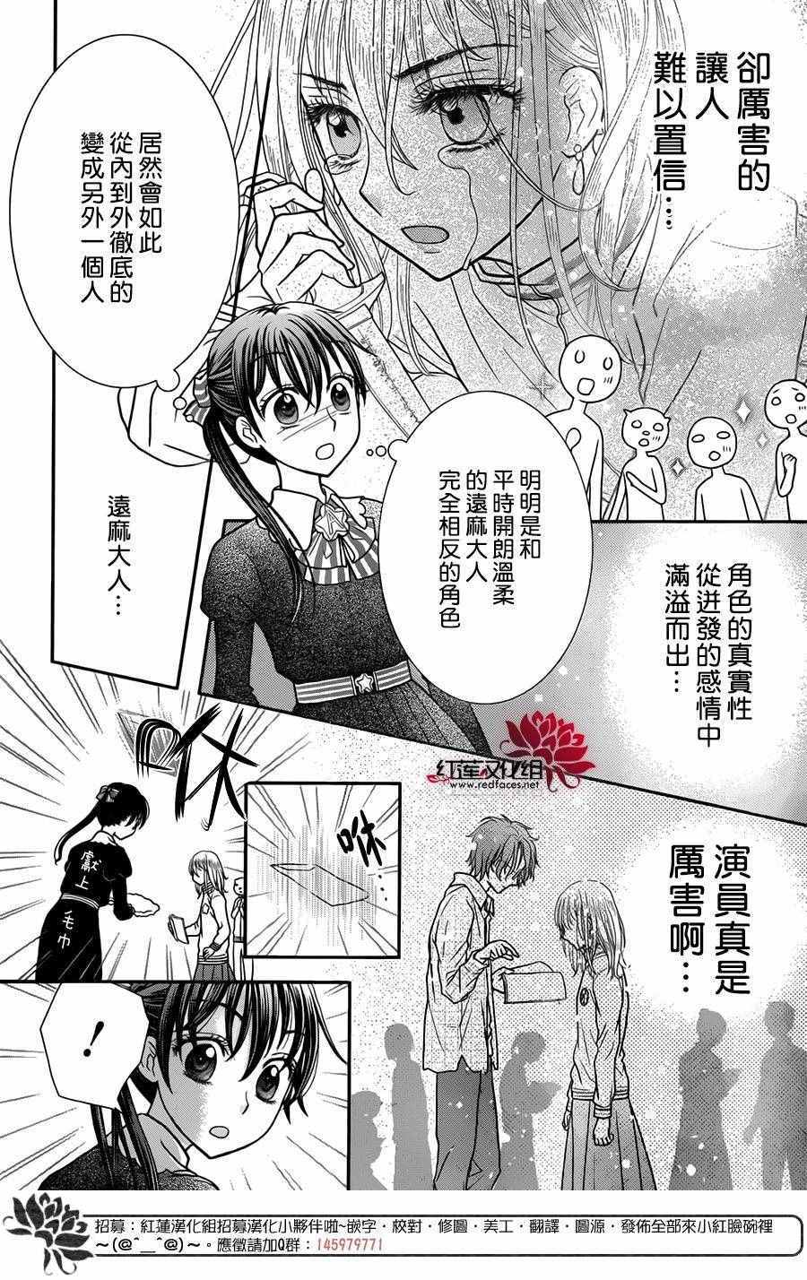 《爱丽丝学园》漫画最新章节歌剧之国的爱丽丝03免费下拉式在线观看章节第【27】张图片