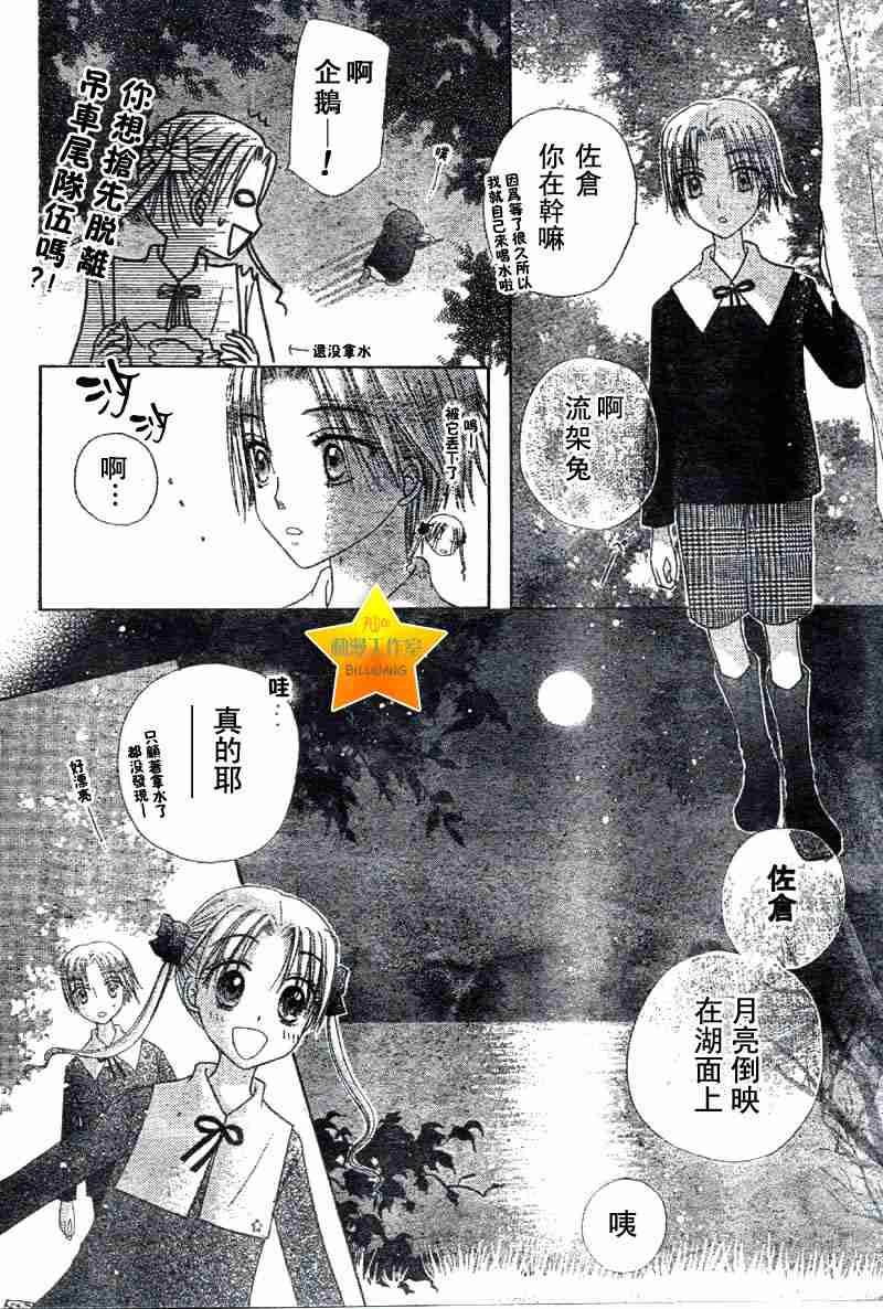 《爱丽丝学园》漫画最新章节第37话免费下拉式在线观看章节第【22】张图片