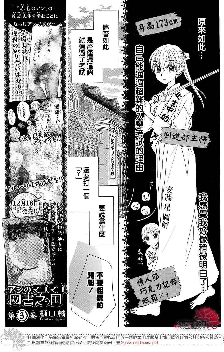 《爱丽丝学园》漫画最新章节歌剧之国的爱丽丝01免费下拉式在线观看章节第【11】张图片