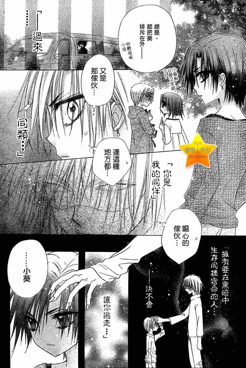 《爱丽丝学园》漫画最新章节第63话免费下拉式在线观看章节第【8】张图片