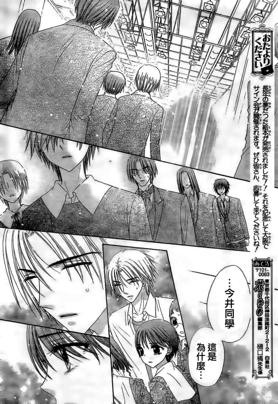 《爱丽丝学园》漫画最新章节第154话免费下拉式在线观看章节第【24】张图片