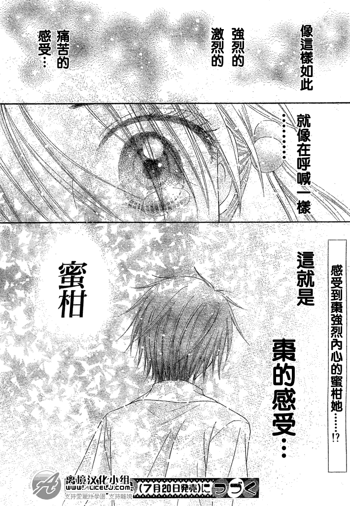 《爱丽丝学园》漫画最新章节第133话免费下拉式在线观看章节第【30】张图片