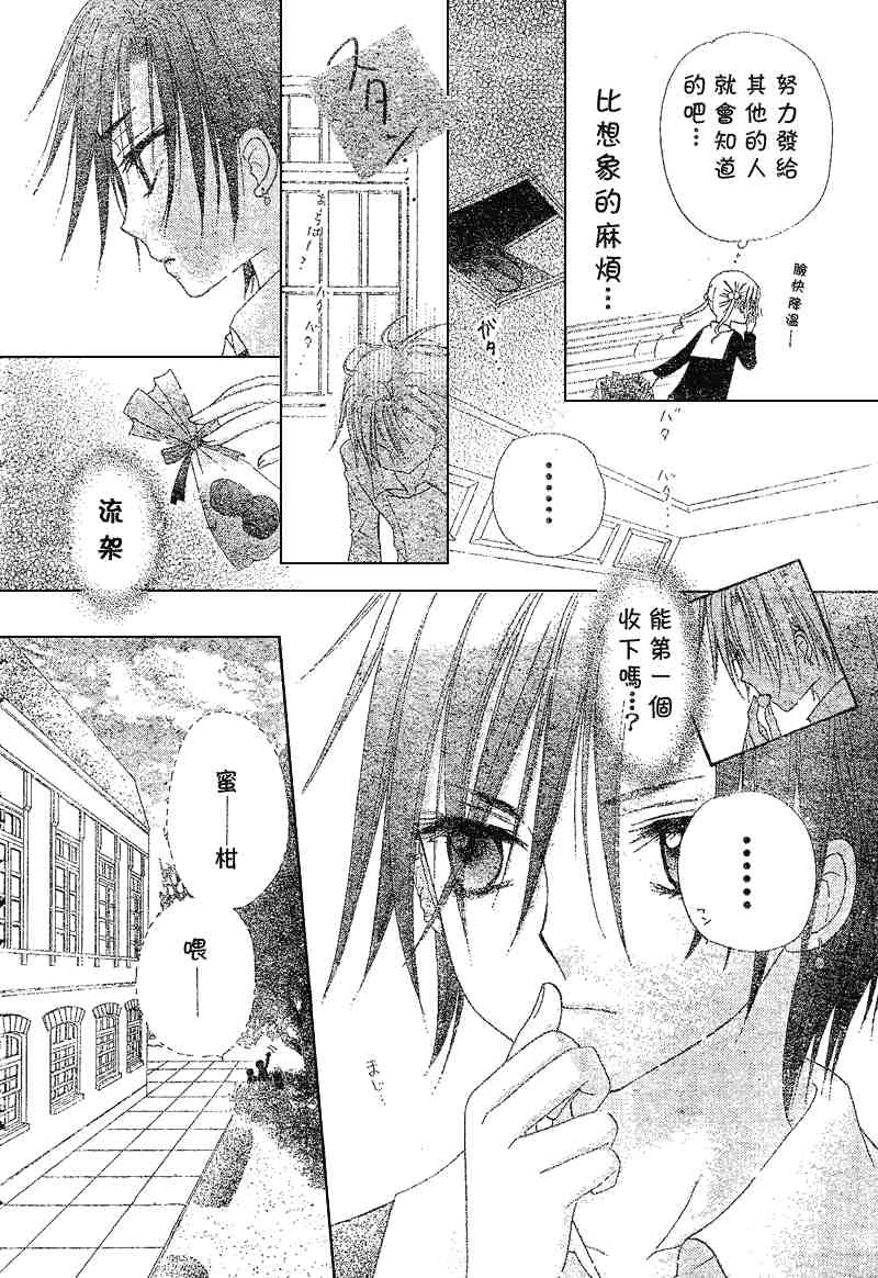 《爱丽丝学园》漫画最新章节第73话免费下拉式在线观看章节第【19】张图片