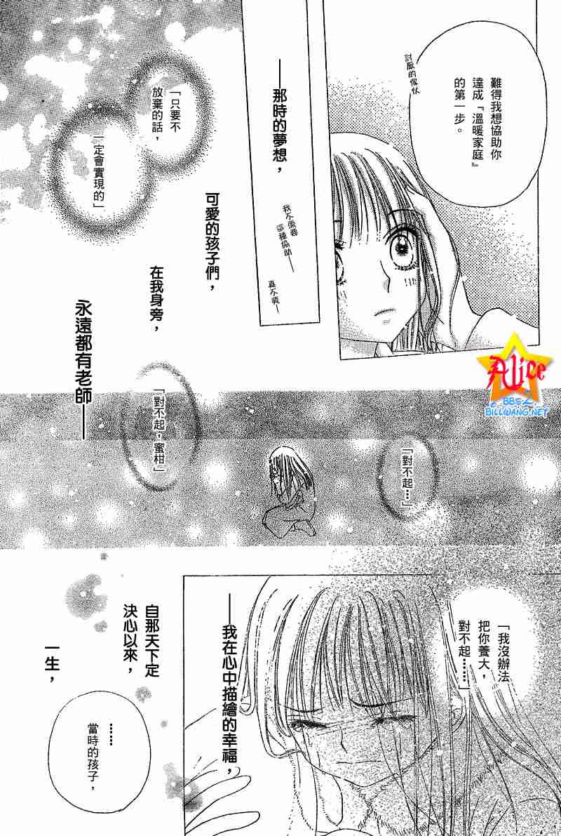 《爱丽丝学园》漫画最新章节第44话免费下拉式在线观看章节第【22】张图片