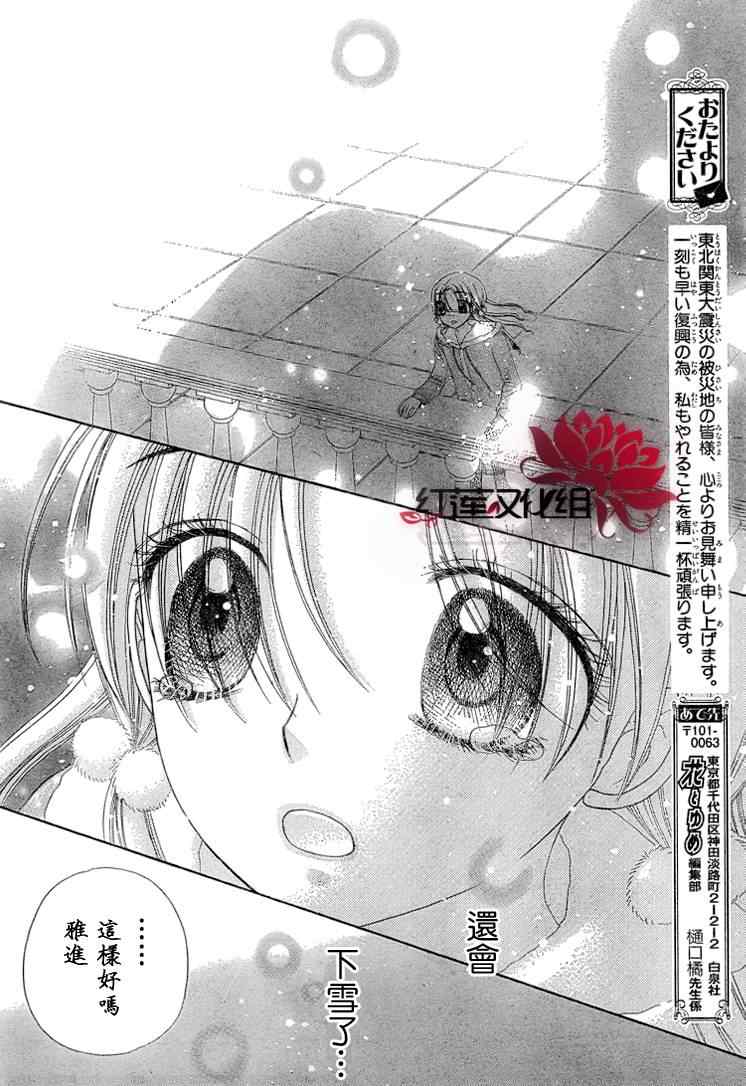 《爱丽丝学园》漫画最新章节第145话免费下拉式在线观看章节第【22】张图片