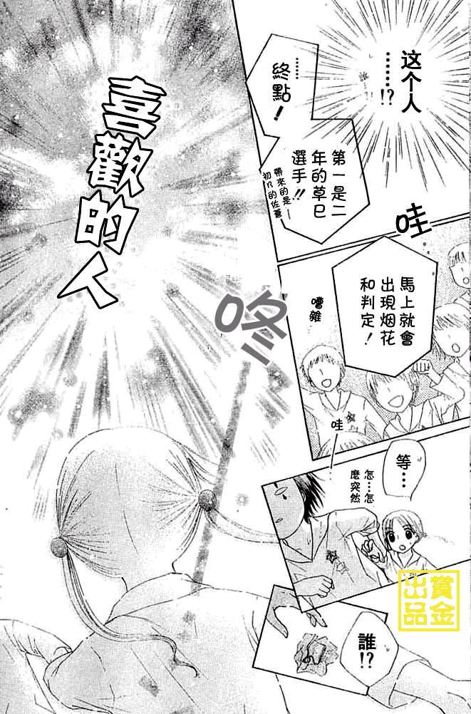 《爱丽丝学园》漫画最新章节第84话免费下拉式在线观看章节第【23】张图片